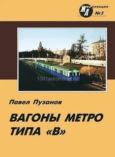 Вагон книга