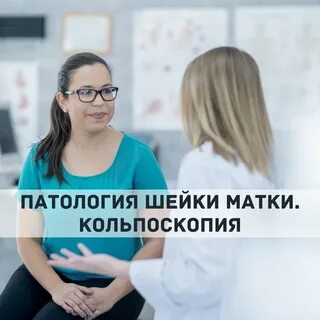 Институт непрерывного медицинского образования