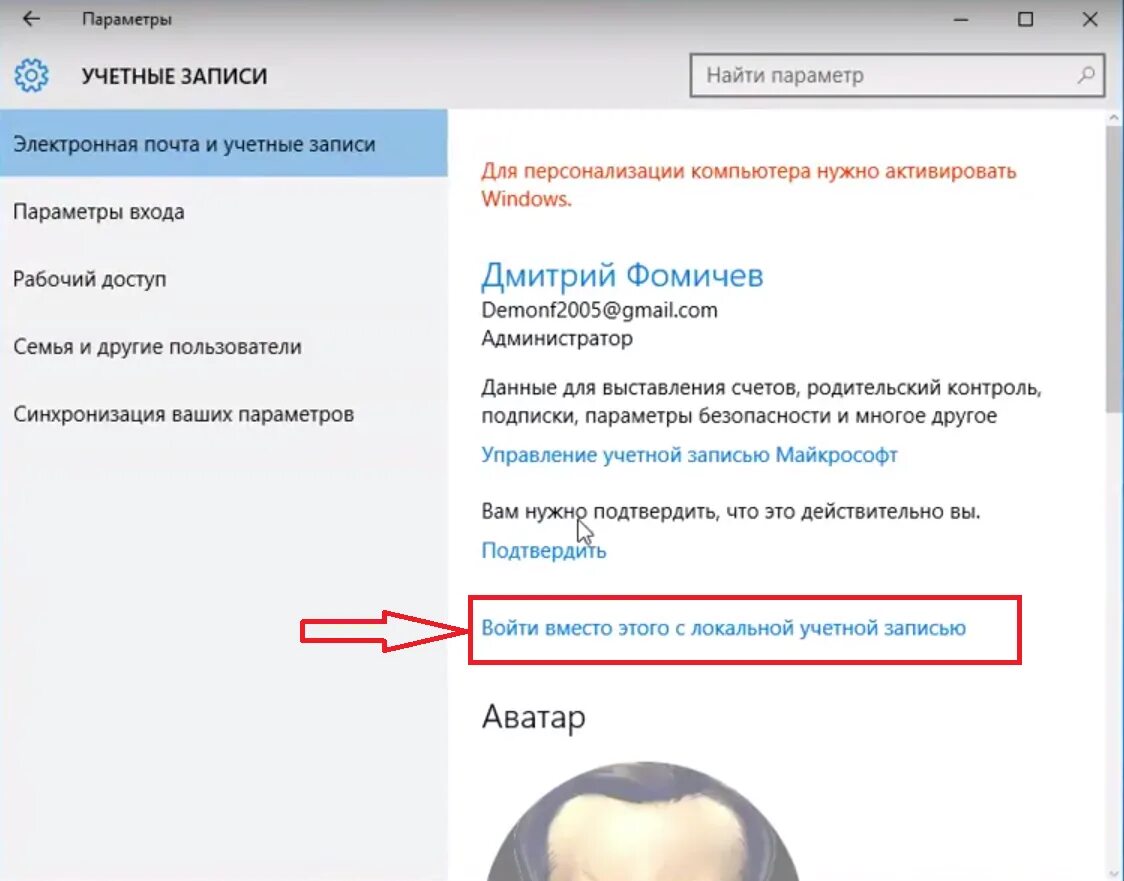 Как выйти из записи майкрософт windows 10. Выход из учетной записи. выйти из учетной записи. windows 10 выйти из учетной записи. как выйти из учётной записи в windows 10.