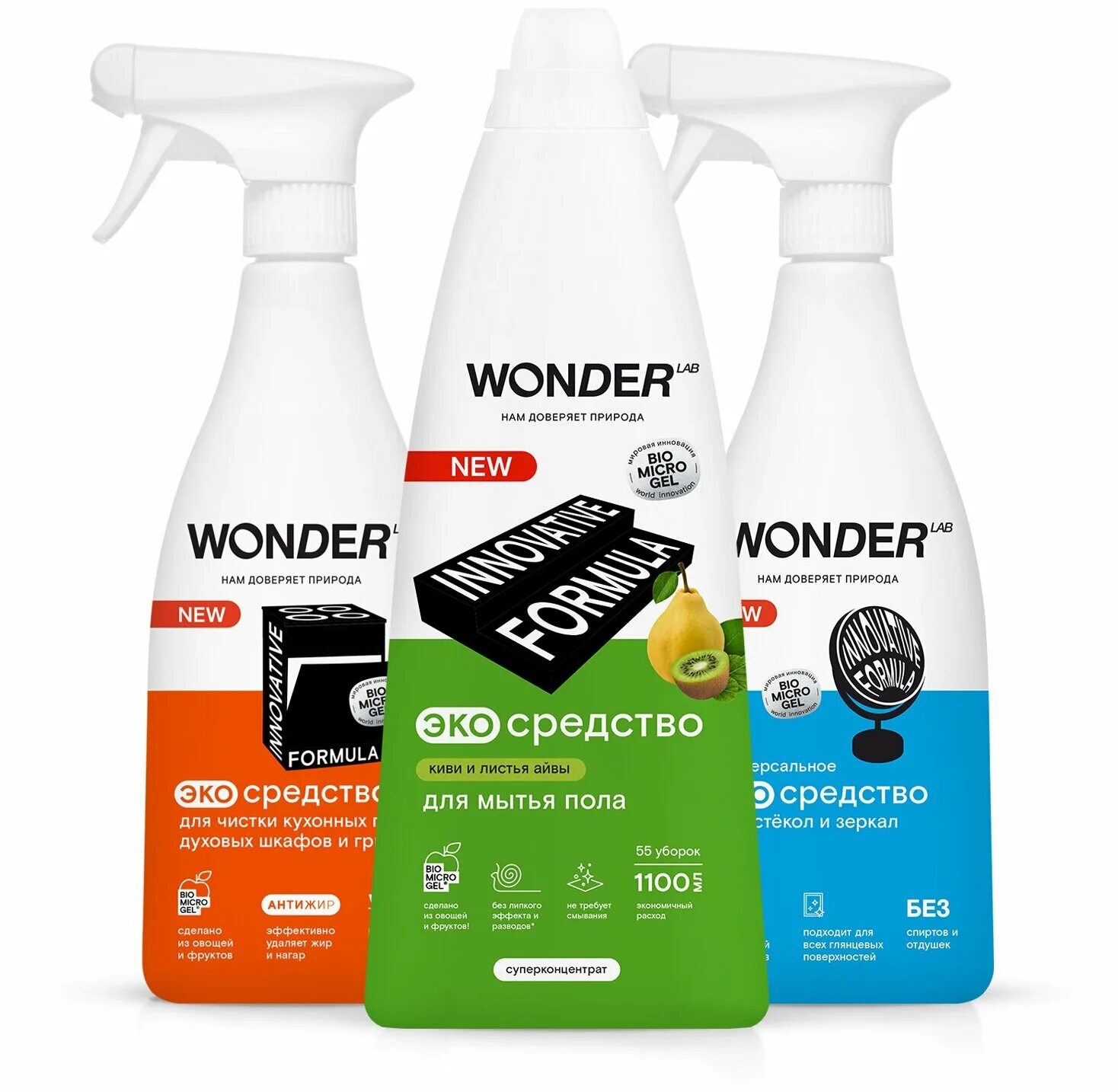 Wonder lab эко набор для уборки сантехники и кухонных плит из 3 средств. Чистящее средство вандер лаб. Wonder lab антижир набор для уборки моющие средства для уборки. Wonder lab универсальное экосредство для ковров и тканей 0,55л. Wonder чистящие.