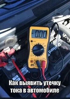 Утечка в машину