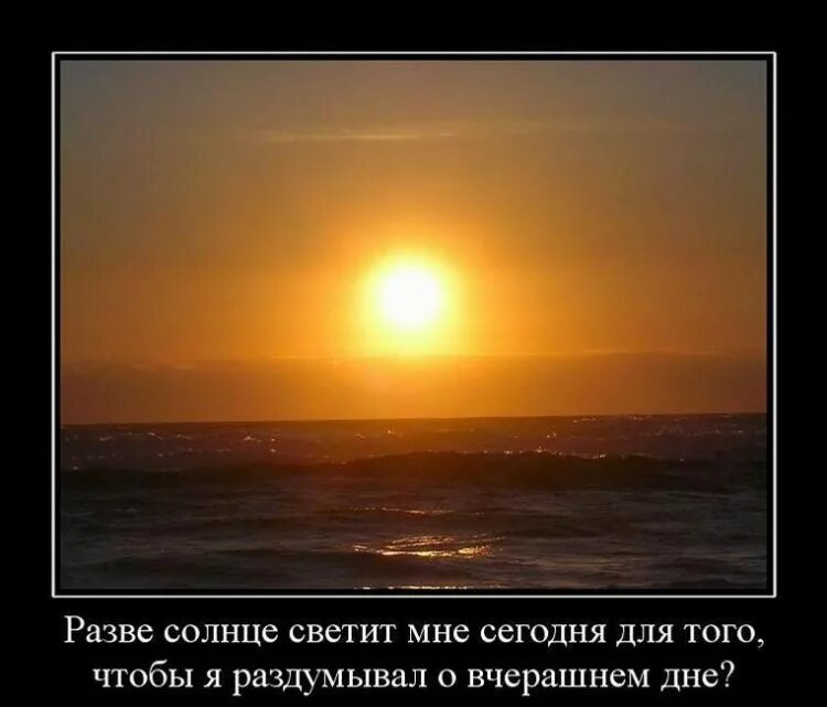 Солнце греет а не только светит снимаю. Высказывания про солнце. Цитаты про солнышко. Солнце не светит. Цитаты про солнце.