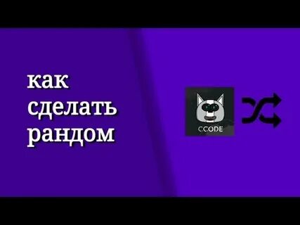 Как сделать рандомный цвет