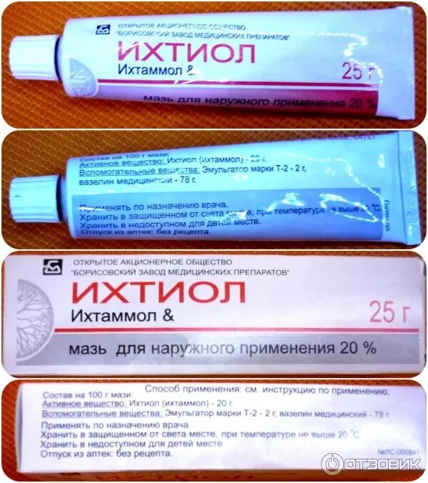 Ихтиол реневал. Ихтиол мазь борисовский завод. чистый ихтиол мазь. ихтиол ихтаммол. ихтиол 100.