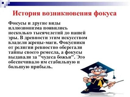 Класс фокуса