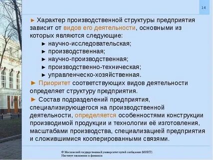 Кредитная организация производственной деятельностью