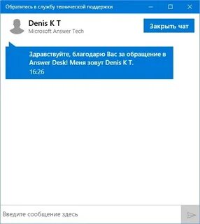 Служба поддержки майкрософт