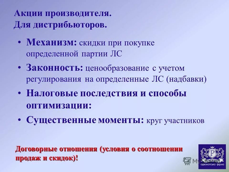 особенности товара лекарственные препараты. онкаспар. партия лекарственных средств. партия таблеток в коробке. партия лекарственных средств.