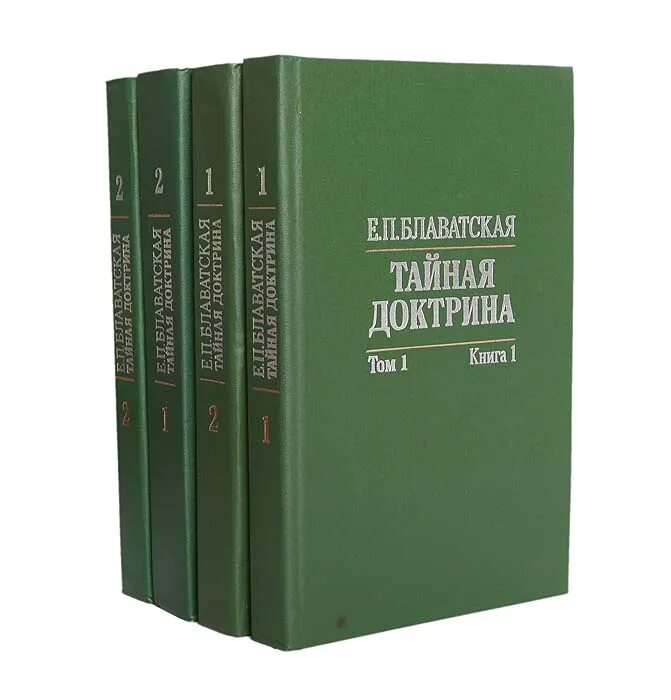 Тайную доктрину том 2