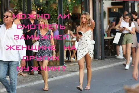 Жена не смотрит на меня