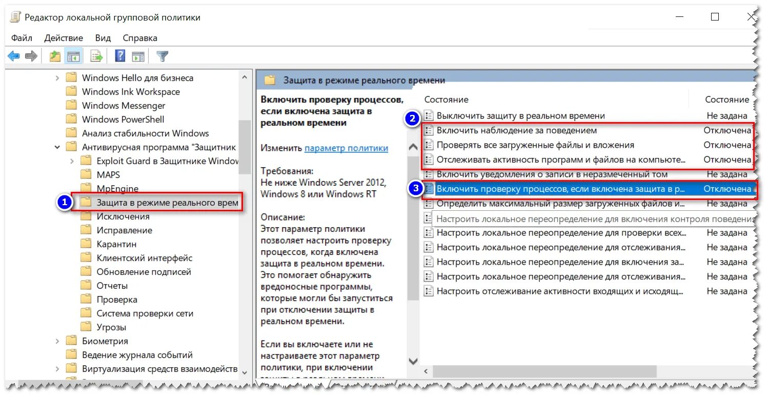 Снять защиту windows. Защита файлов windows. как в файлах отключить проверку файлов. защита реального времени. защита включена.