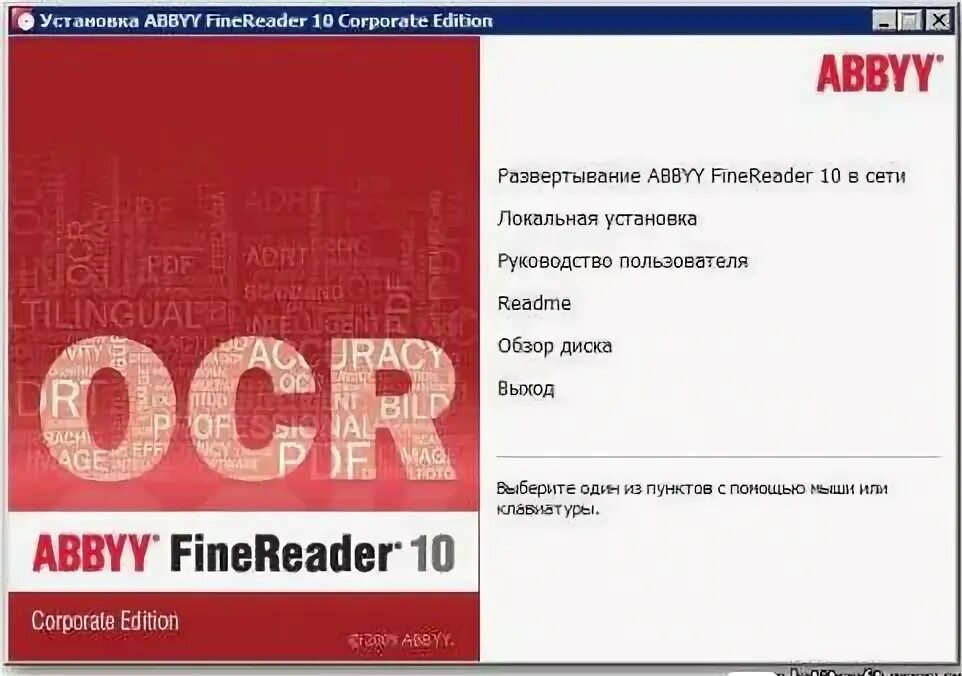 Программа файн ридер. Abbyy 10 русский. Abbyy finereader логотип. Abbyy 10 русский. Открыть изображение.