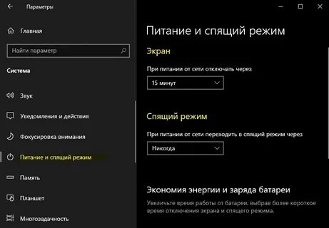 После спящего режима экран тусклый