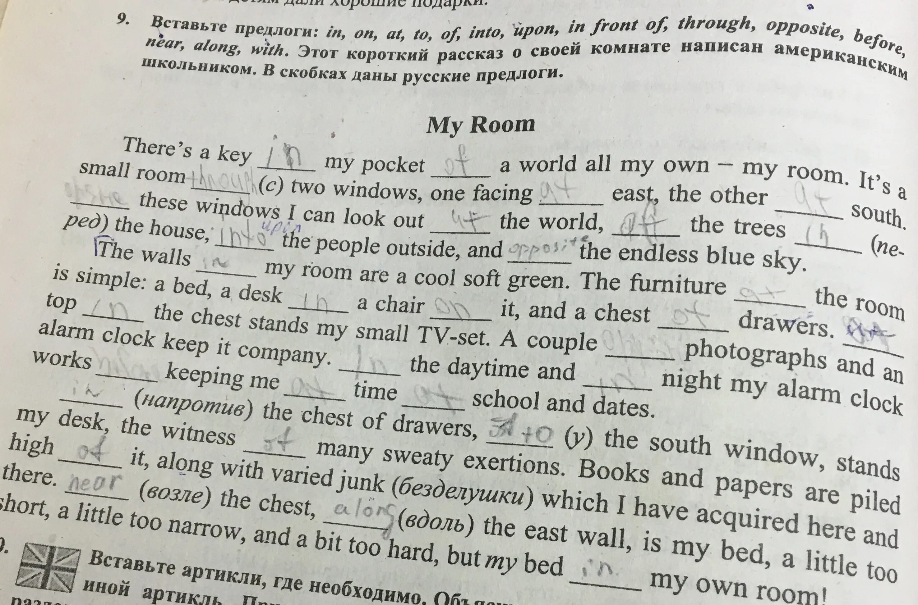 My favourite Room сочинение. Моя комната сочинение на английском 3 класс с переводом. Сочинение моя комната на английском. My Flat сочинение на английском 6 класс. Английский текст моя комната