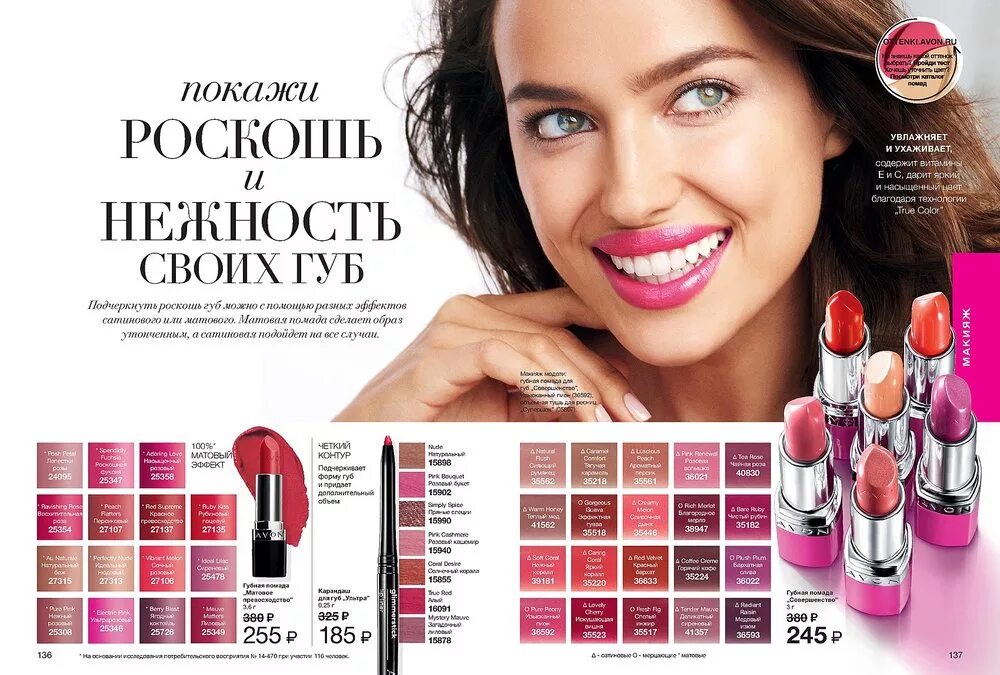 каталог эйвон 2024г. Avon каталог. каталог эйвон 2024г. каталог эйвон 2024г. эйвон каталог.