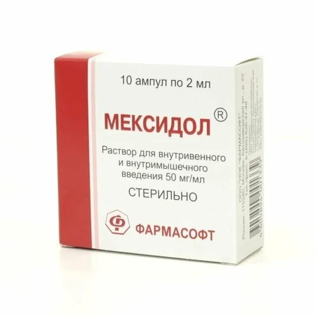 Сколько уколов в упаковке. Мексидол 50мг\мл-2мл. Мексидол 250мг/мл. Мексидол 2,5 мг ампулы. Мексидол р-р в/в и в/м 50мг/мл 5мл №5.