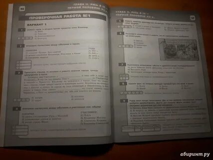 Контрольная работа по истории руси 6 класс