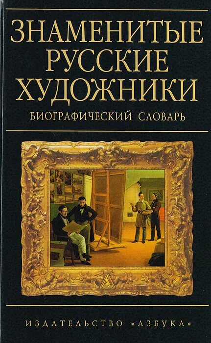 Известнейшие книги по истории