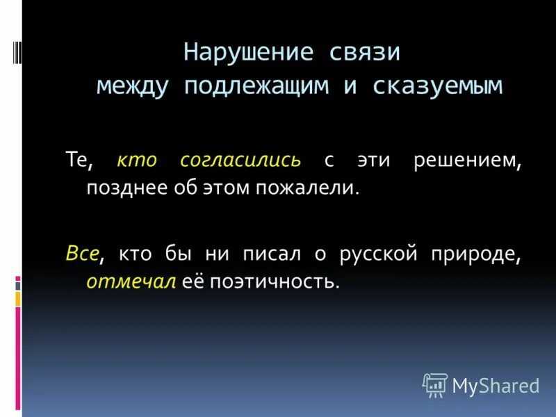 Последствия отказа в согласовании переустройства и перепланировки. Позднее решение. Принятие решений. Позднее решение. Сообщение о совершенном преступлении.