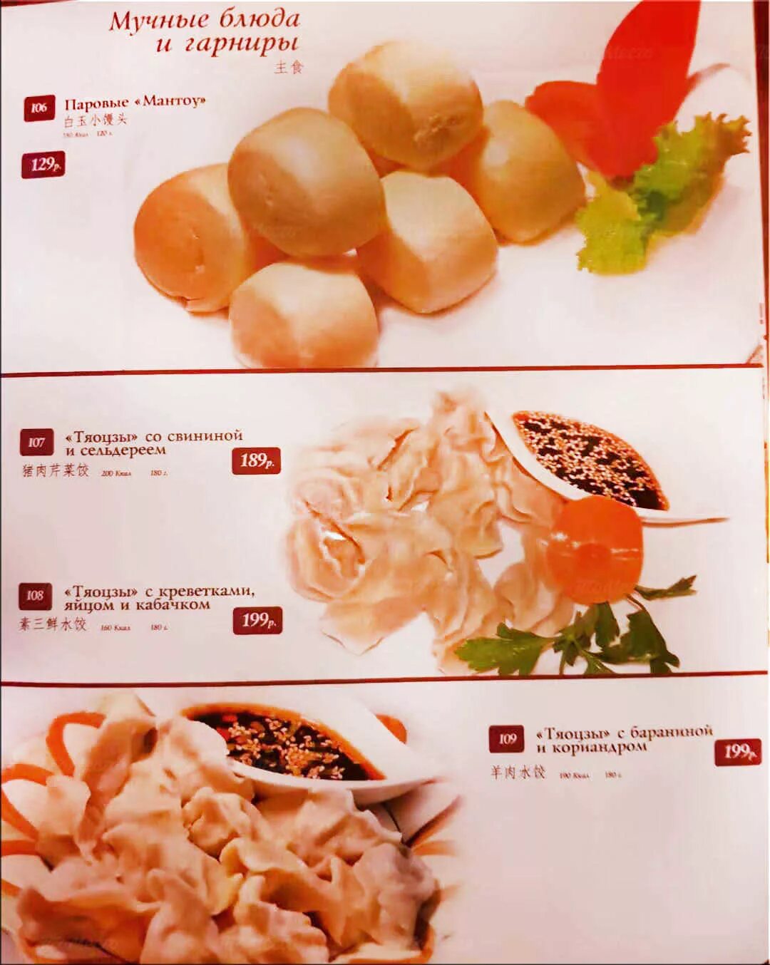 Барнаул пекин. Ресторан пекин комсомольск-на-амуре меню. Ресторан пекин красноярск. Барнаул пекин. Круглосуточная сауна в пекине.