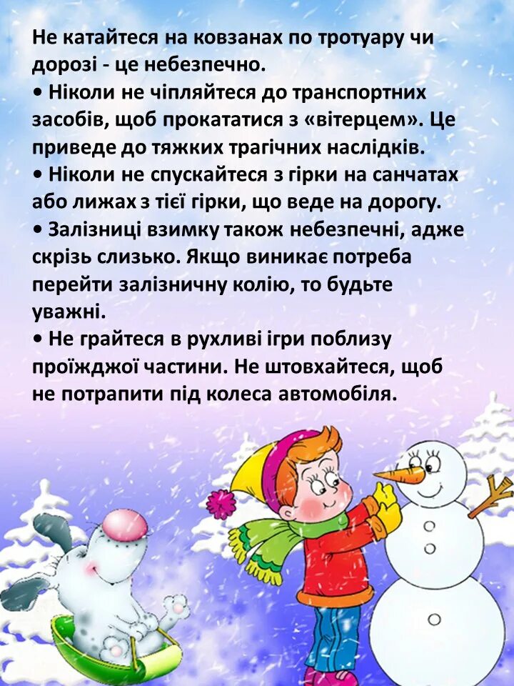 Зимние картинки для детского сада для оформления. Зимние фоны для детского сада. фон зимний детский. фон для презентации зима для детского сада. зимний фон для доу.