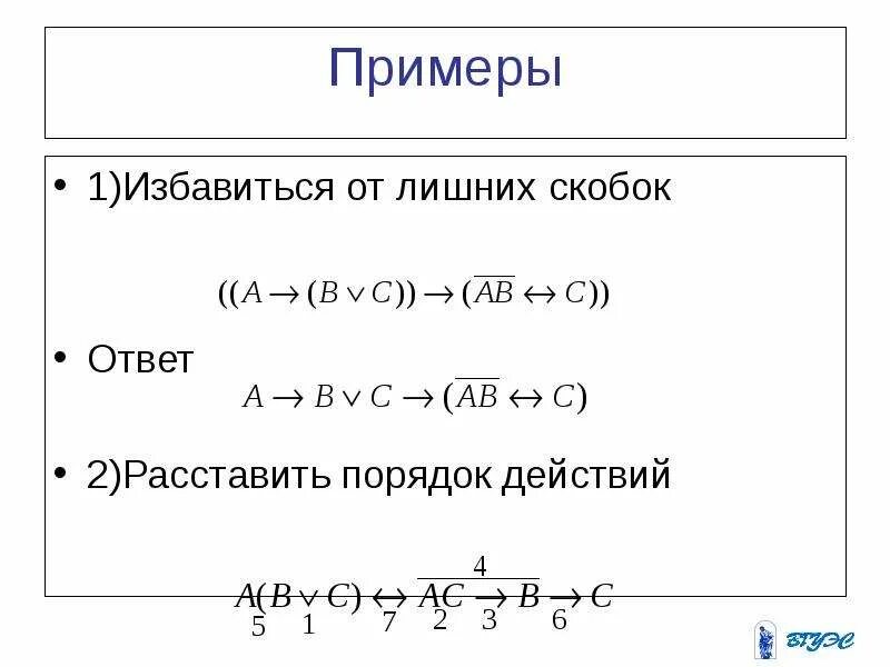 Вставить скобки в примеры. Примеры со скобками. двойная скобка в математике. примеры с двойными скобками 4 класс. двойная скобка в примере.