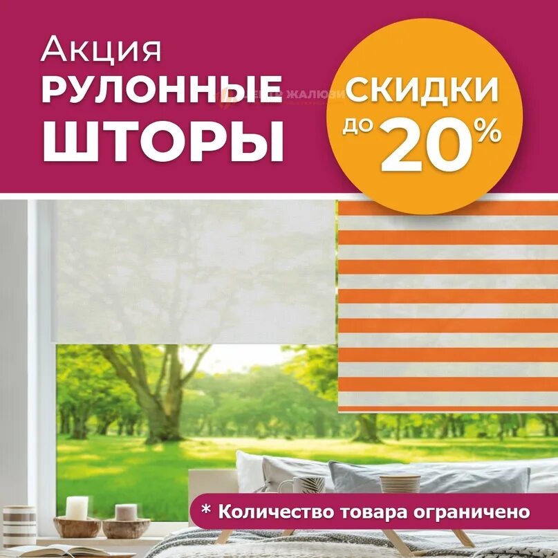 Открой шторы на 5 процентов. Открой шторы на 5 процентов. Открой шторы на 5 процентов. Шторы девяностых. Шторы с надписями.