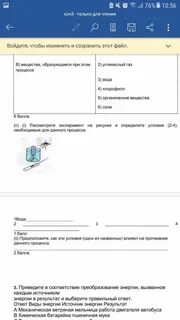 Соч по естествознанию 3 класс