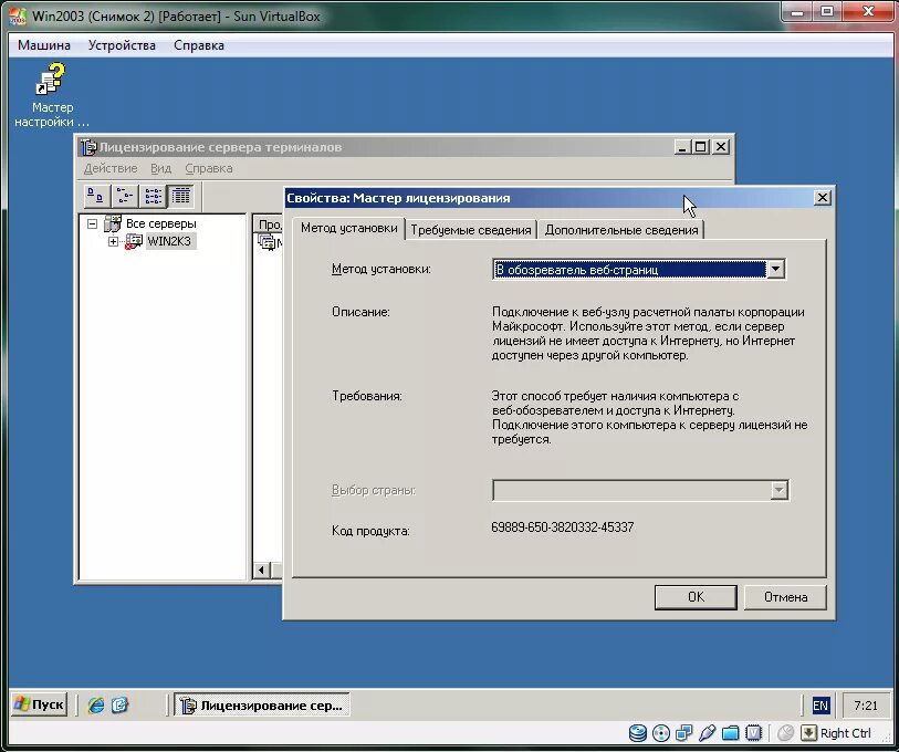 Server 2003 подключение. Сервер 2003. сервер терминалов. настройка windows server. windows terminal server.