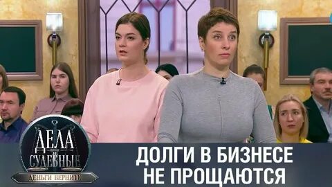 Канал мир дела судебные прямой эфир