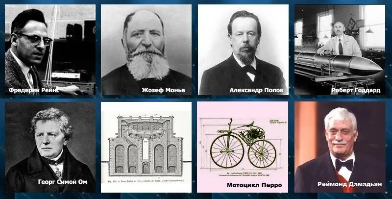Кто изобрел кинематограф. Фото французского изобретателя кьюньо. Пьер лалман велосипед. Изобретения французов. Фото французского изобретателя кьюньо.