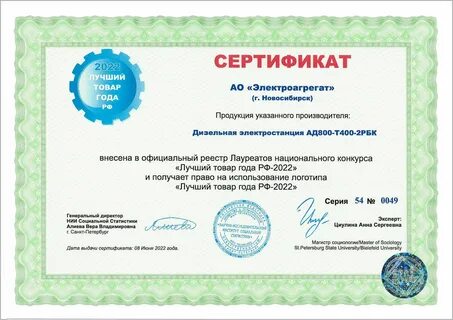 Акционерное общество актив