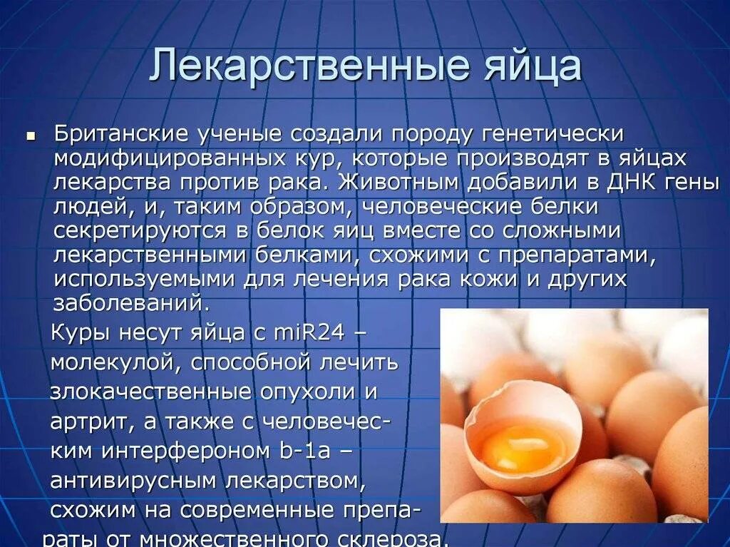 Лечение белком. Белок куриного яйца. Яйцо куриное заболевания. Лекарственные яйца.