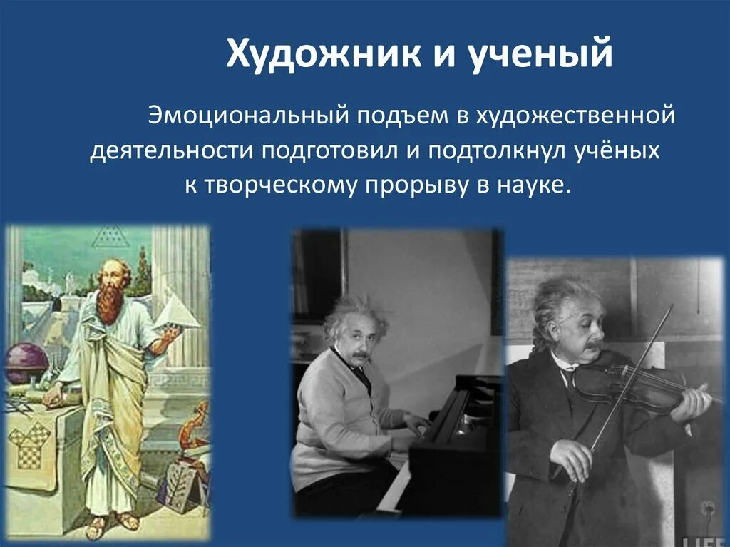 В. Русский ученый и художник. Русский ученый и художник. Русский ученый и художник. Репин менделеев.