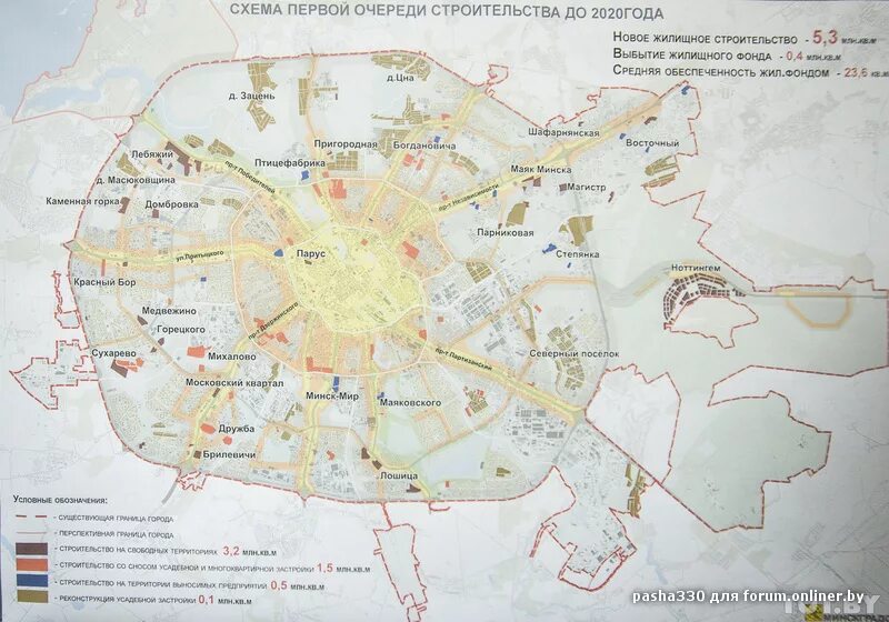 Генеральный план градостроительного развития Минска до 2030 г. План застройки Минска. Генплан Минска. Новый генплан Минска. Местоположения минска