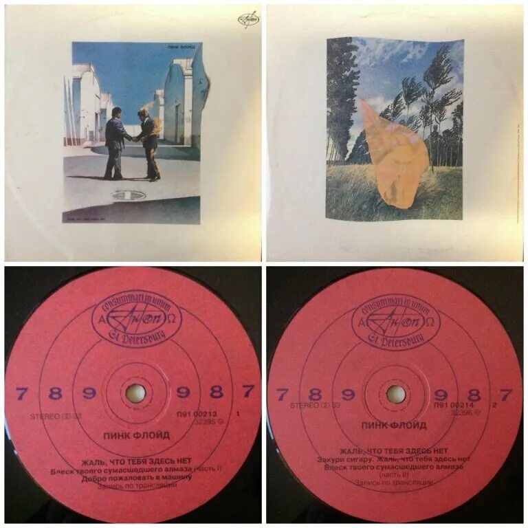 Pink floyd винил. Виниловая пластинка pink floyd. Пинк флойд мелодия. Конверты виниловых пластинок пинк флойд. Пинк флойд винил.