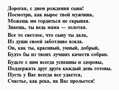 Рожу сына твоему мужу читать
