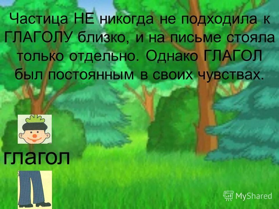 никогда частица. частицы примеры. приставка ни. никаких пишется слитно или раздельно. функции частиц в речи.