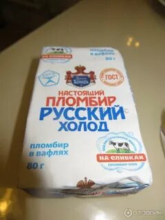Пломбир русский холод