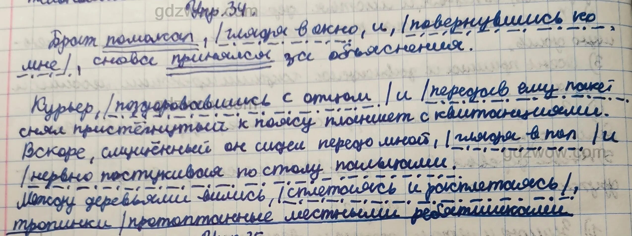 Рыбченкова 9 класс 2023. Рыбченкова 9 класс. Задание по русскому языку 9 класс бумажка. Домашнее задание 10 класс русский язык. Русский язык рыбченкова 9 номер 234.