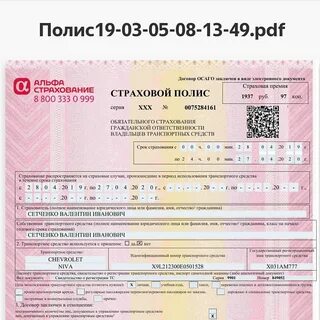 Страховка автомобиля осаго где дешевле