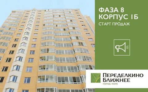 Ближайшие 15