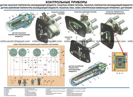 Датчик топлива камаз схема