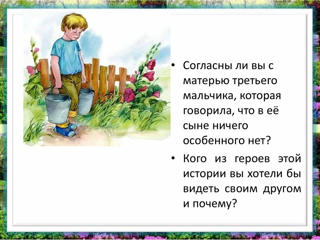 Три сына осеева. Иллюстрации к рассказу Осеевой сыновья. Осеева сыновья. Рассказ Осеевой сыновья.