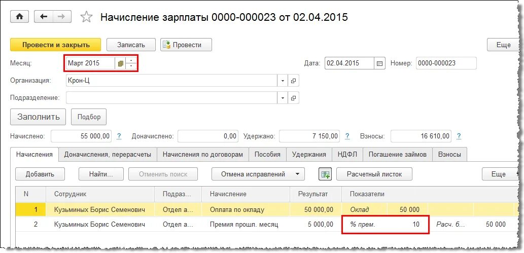 Аванс по зарплате в 1с. Как начисляется зарплата. Каким числом начисляется зарплата за месяц. Зарплата аванс и оклад. Как рассчитать аванс по зарплате.