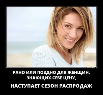 Знать себе цену это