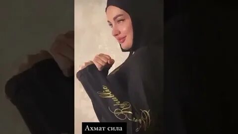 Ахмат сила песня