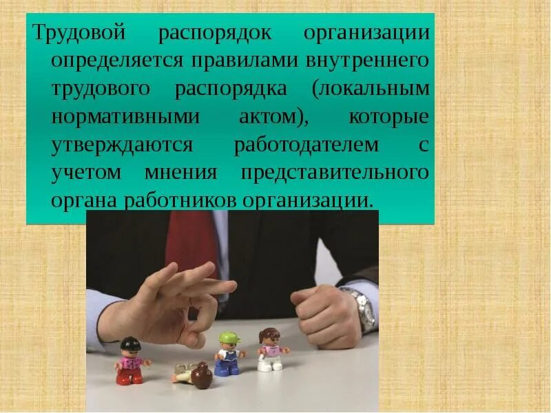 Нарушение трудового распорядка ответственность. Трудовой распорядок организации. трудовой распорядок в организации определяется. соблюдение внутреннего трудового распорядка. соблюдение правил трудового распорядка.