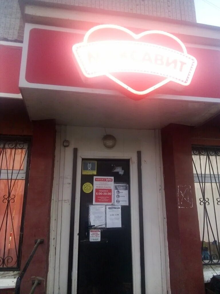 аптека сергач. нуз "узловая поликлиника на ст. аптека сергач. аптека сергач. деревня сергач нижегородской области.