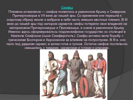 Возникновение племени